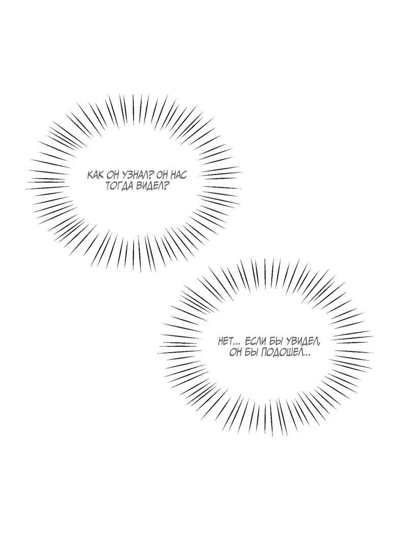 Манга Соблазнение священной змеи - Глава 28 Страница 20