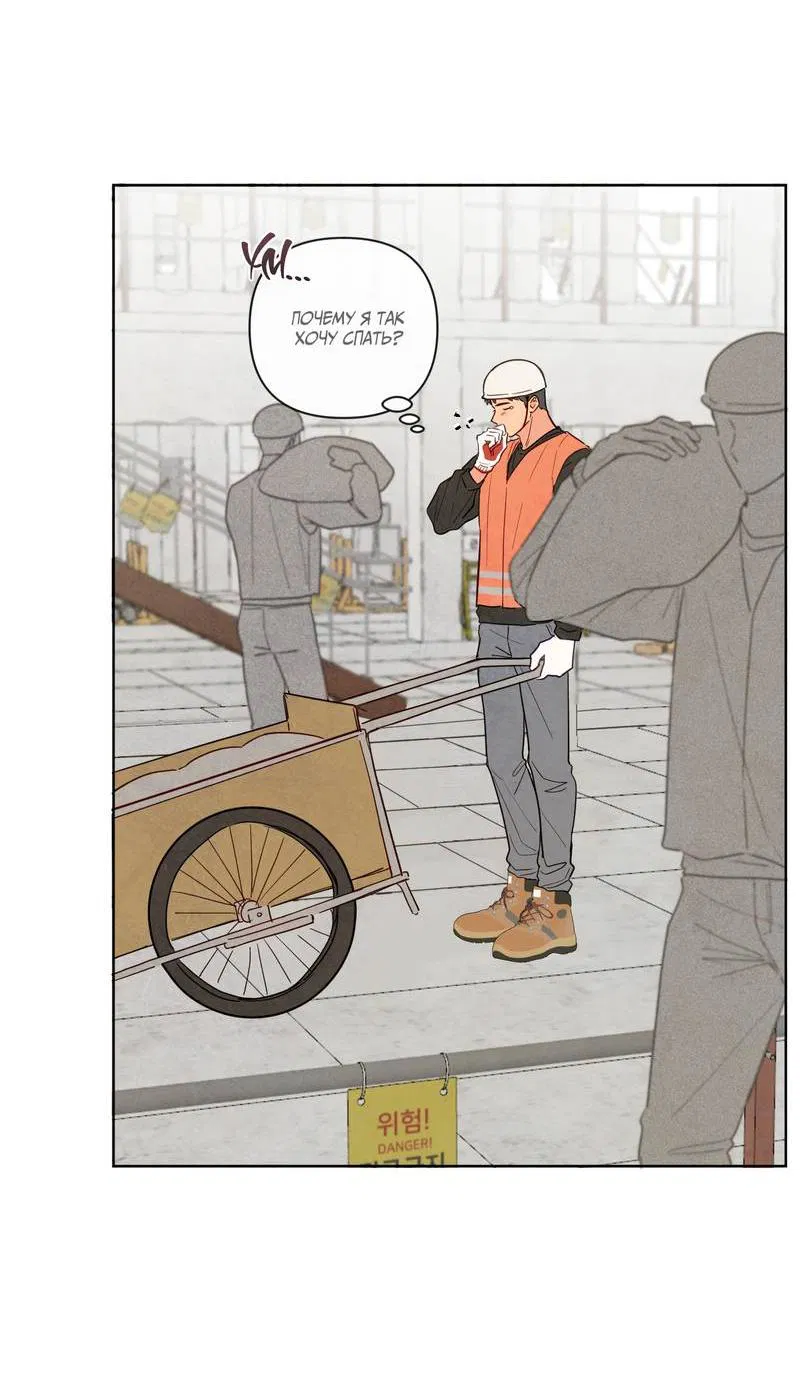 Манга Соблазнение священной змеи - Глава 28 Страница 9