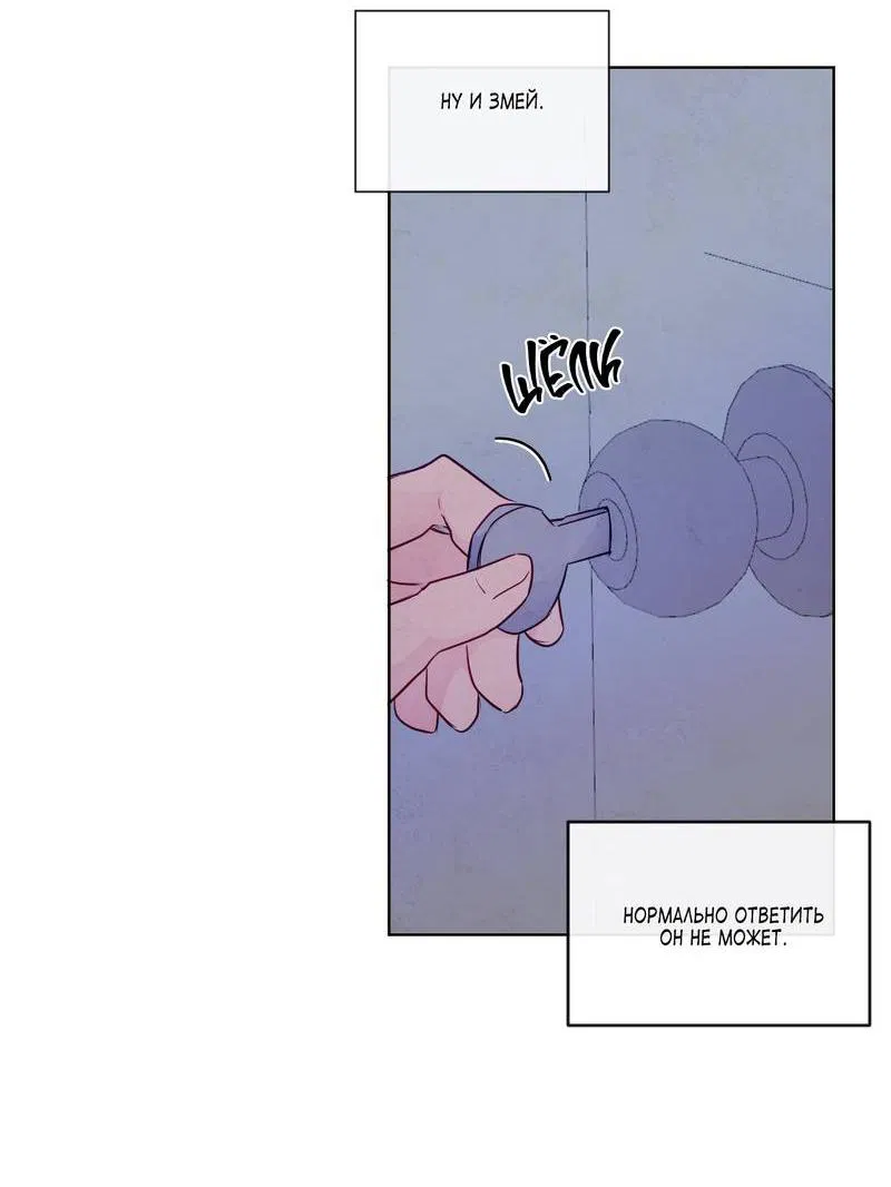 Манга Соблазнение священной змеи - Глава 28 Страница 50