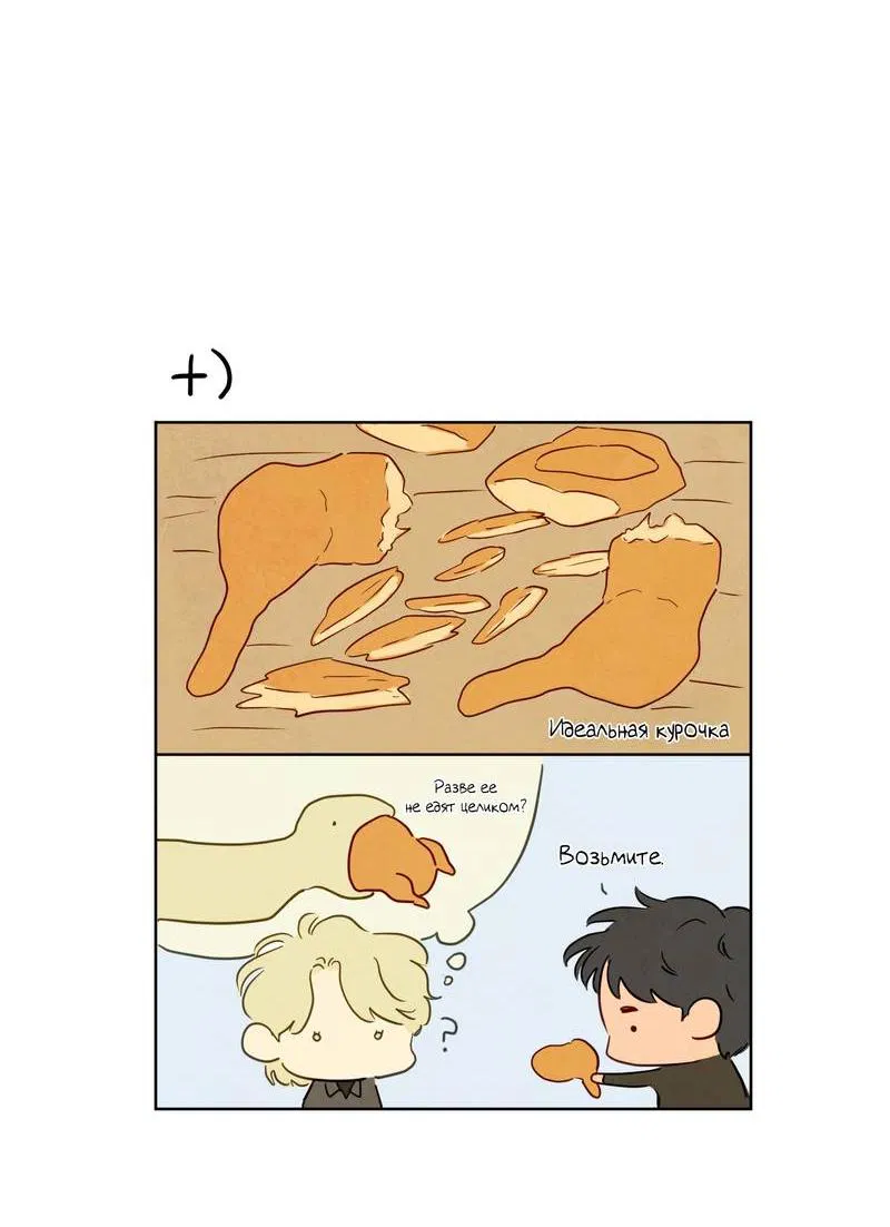 Манга Соблазнение священной змеи - Глава 28 Страница 65