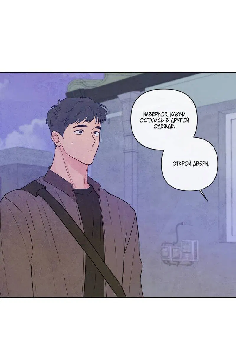 Манга Соблазнение священной змеи - Глава 28 Страница 48