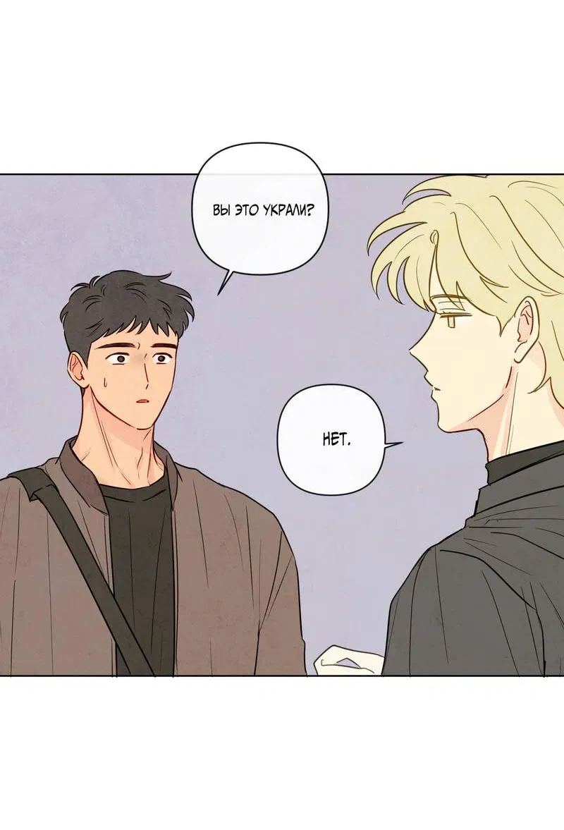 Манга Соблазнение священной змеи - Глава 28 Страница 44