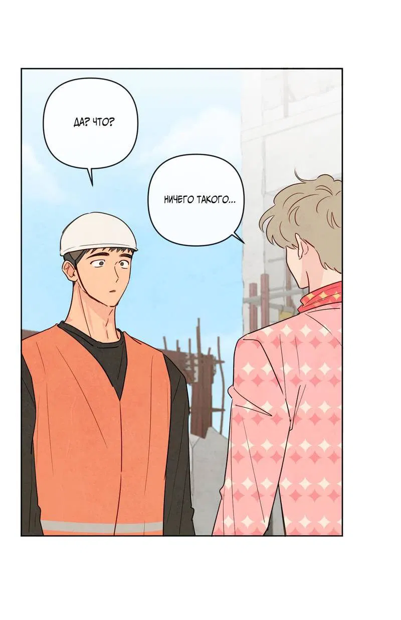 Манга Соблазнение священной змеи - Глава 28 Страница 18