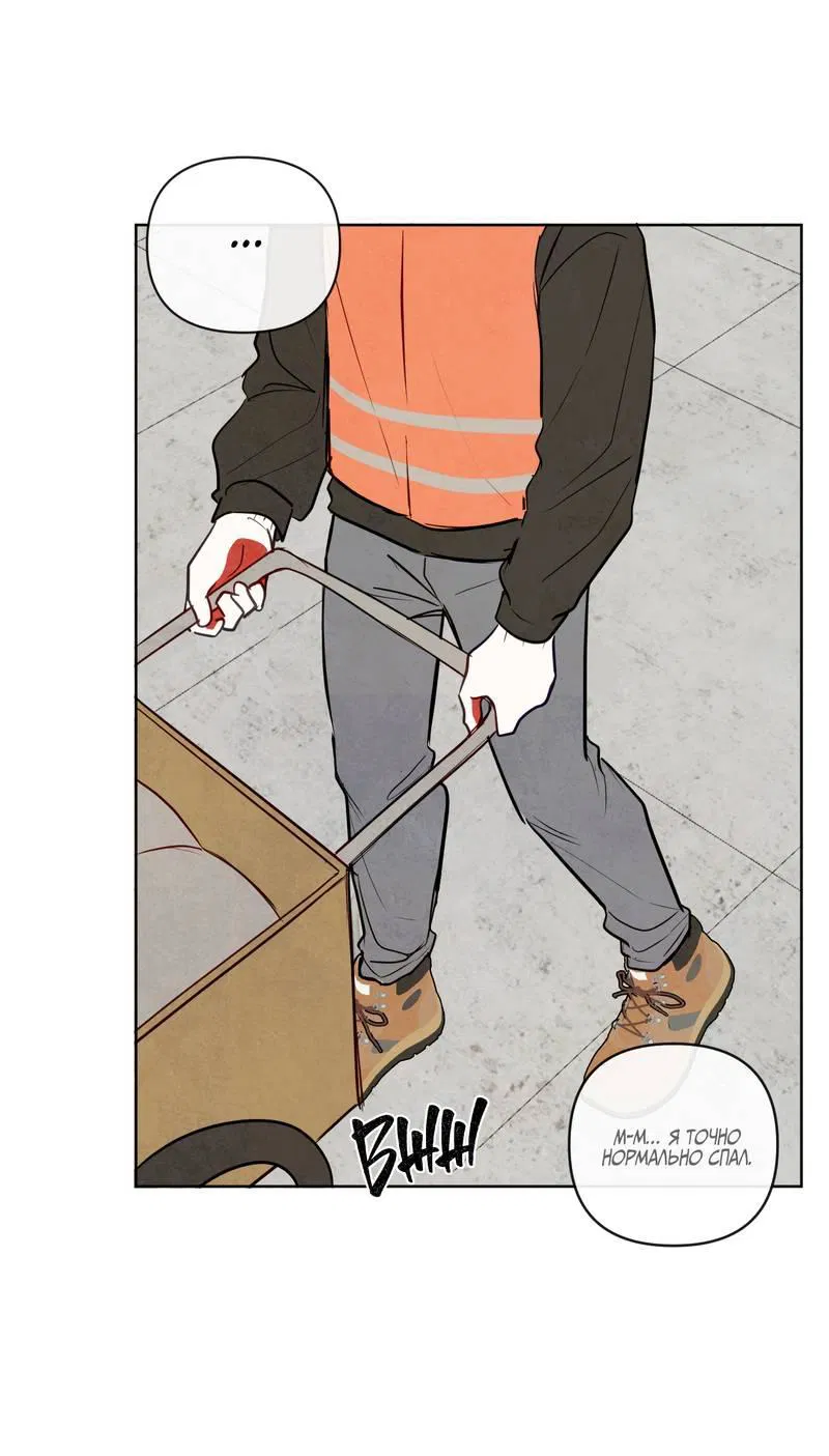 Манга Соблазнение священной змеи - Глава 28 Страница 11