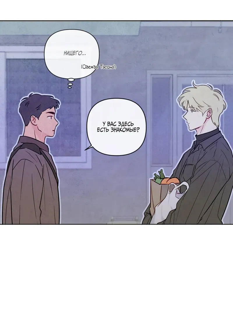 Манга Соблазнение священной змеи - Глава 28 Страница 46