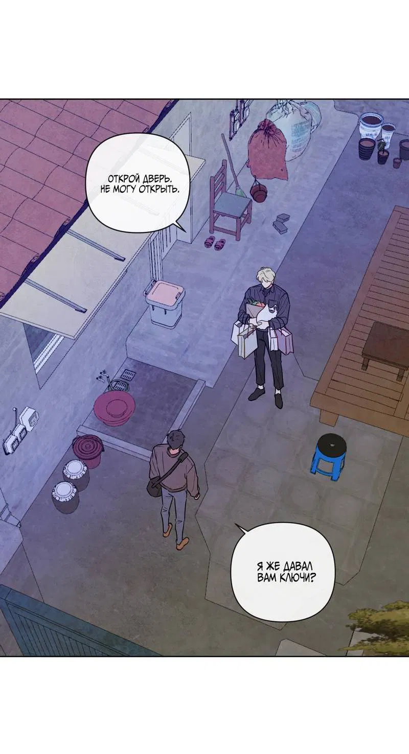 Манга Соблазнение священной змеи - Глава 28 Страница 42