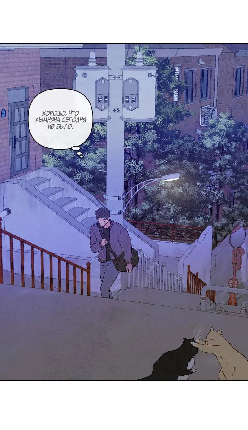 Манга Соблазнение священной змеи - Глава 28 Страница 34