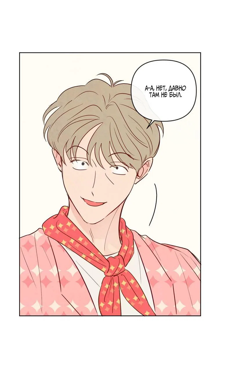 Манга Соблазнение священной змеи - Глава 28 Страница 30