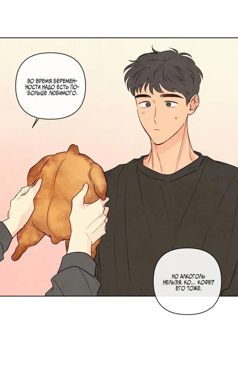 Манга Соблазнение священной змеи - Глава 28 Страница 62