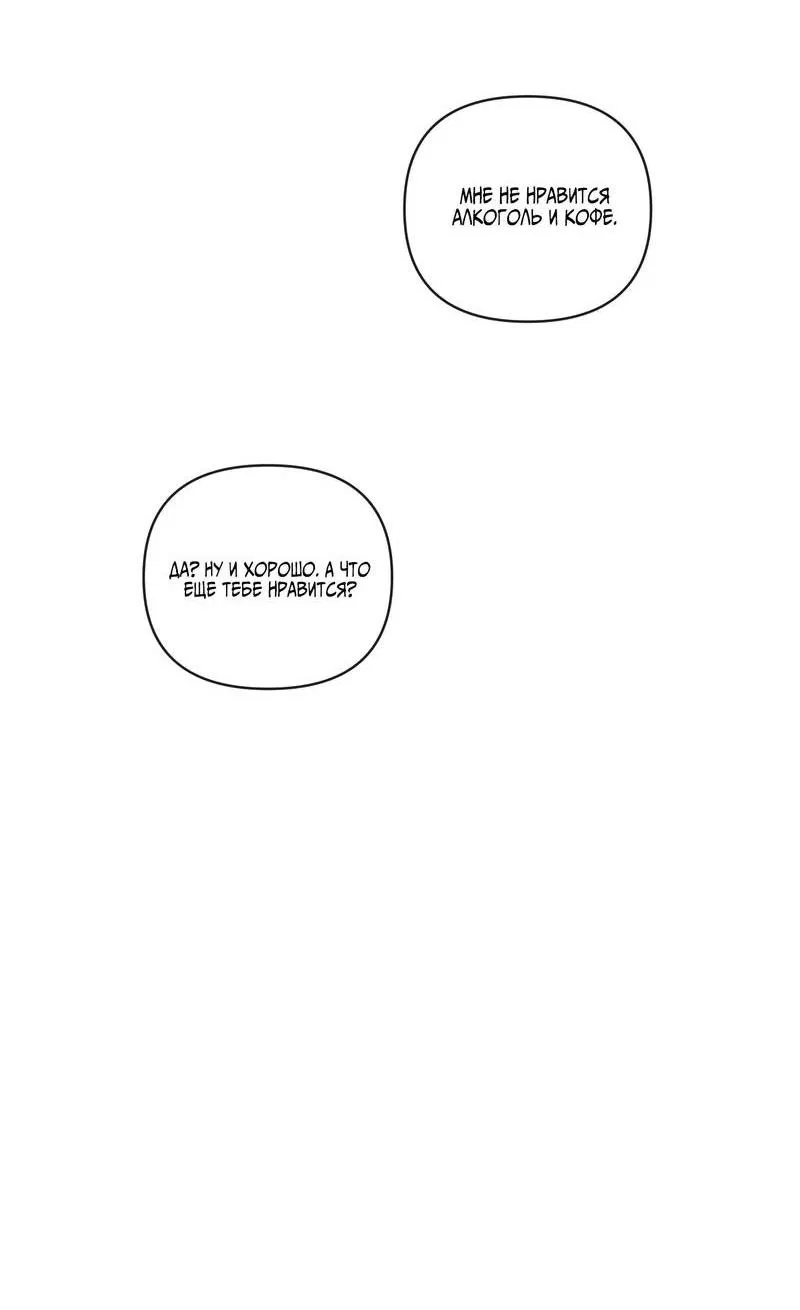 Манга Соблазнение священной змеи - Глава 28 Страница 64