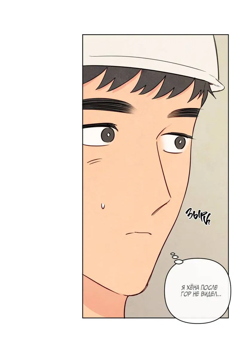 Манга Соблазнение священной змеи - Глава 28 Страница 16