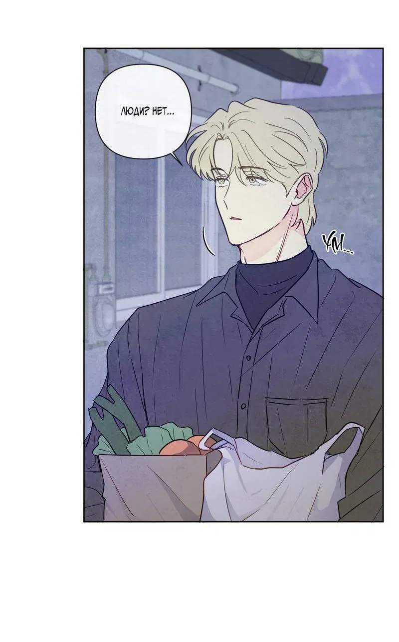 Манга Соблазнение священной змеи - Глава 28 Страница 47