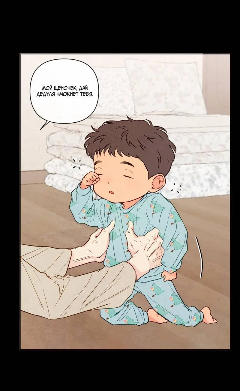 Манга Соблазнение священной змеи - Глава 28 Страница 4