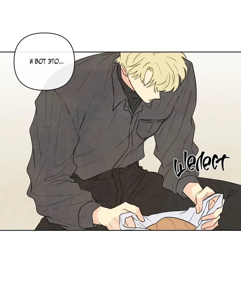 Манга Соблазнение священной змеи - Глава 28 Страница 57