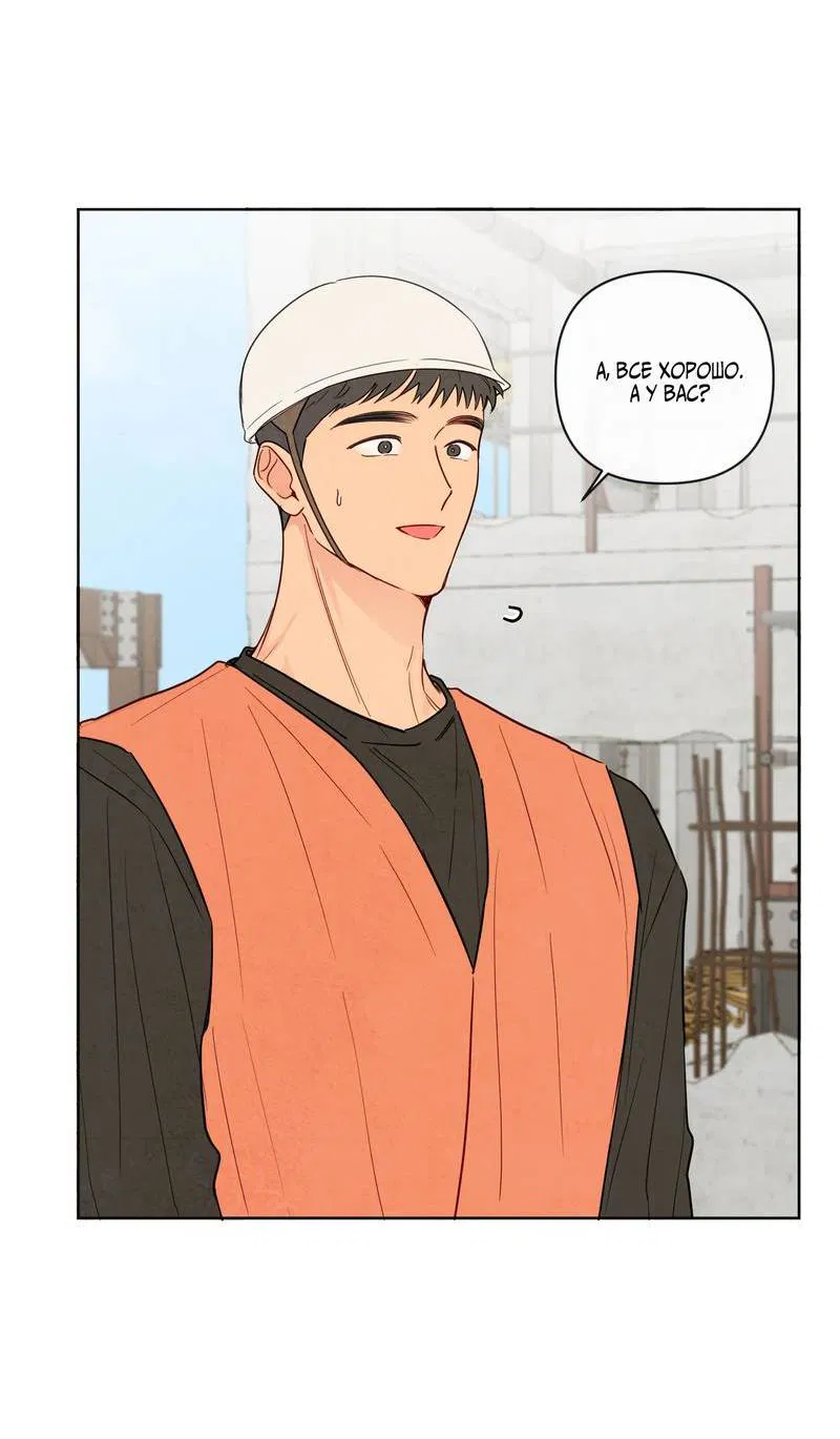 Манга Соблазнение священной змеи - Глава 28 Страница 14