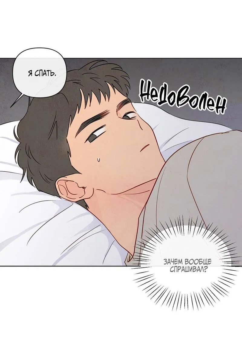 Манга Соблазнение священной змеи - Глава 27 Страница 49