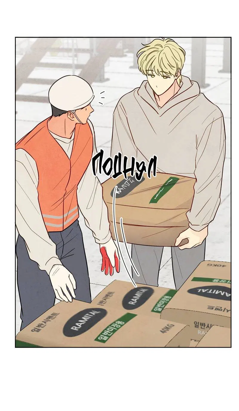 Манга Соблазнение священной змеи - Глава 27 Страница 22