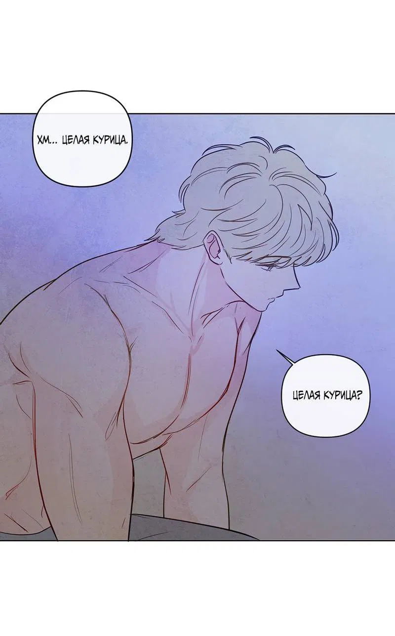 Манга Соблазнение священной змеи - Глава 27 Страница 45