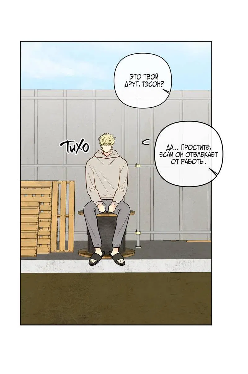 Манга Соблазнение священной змеи - Глава 27 Страница 17