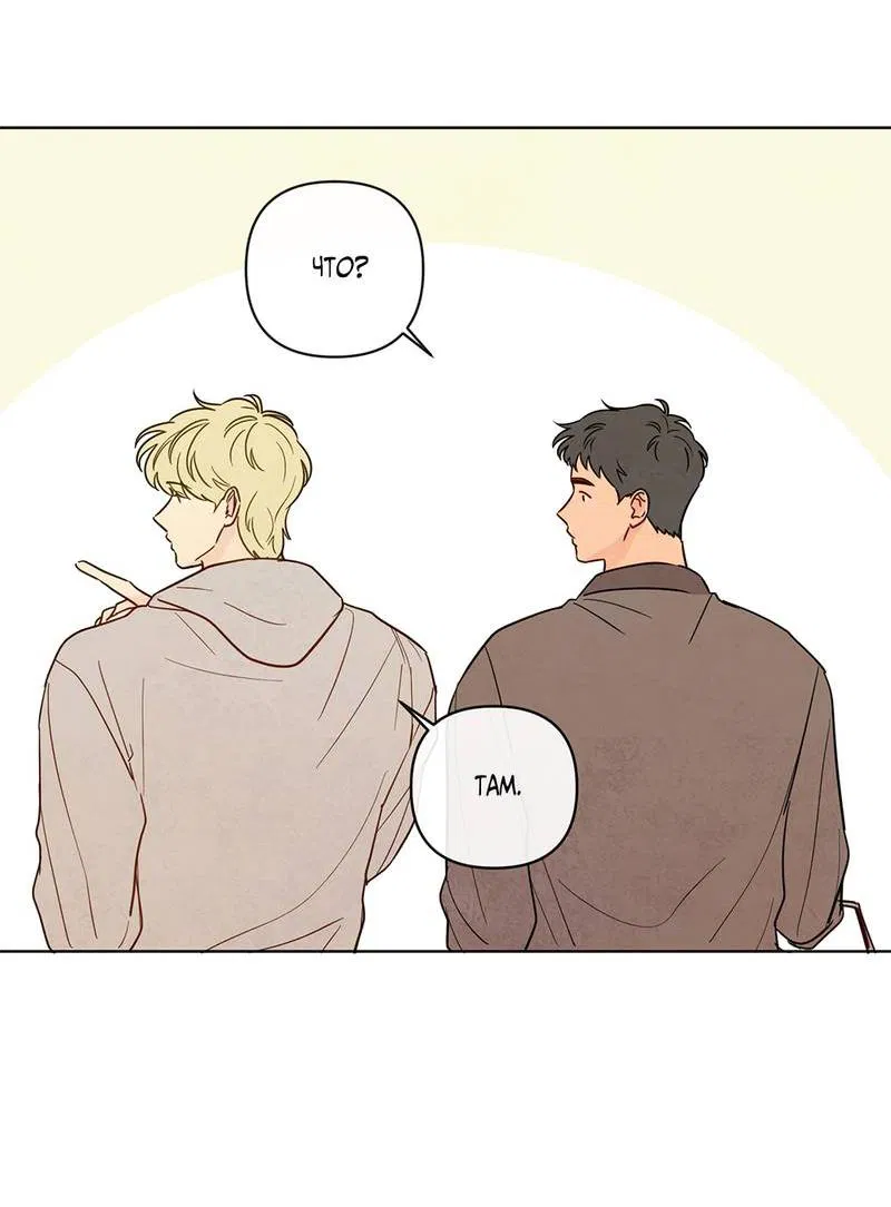 Манга Соблазнение священной змеи - Глава 27 Страница 9