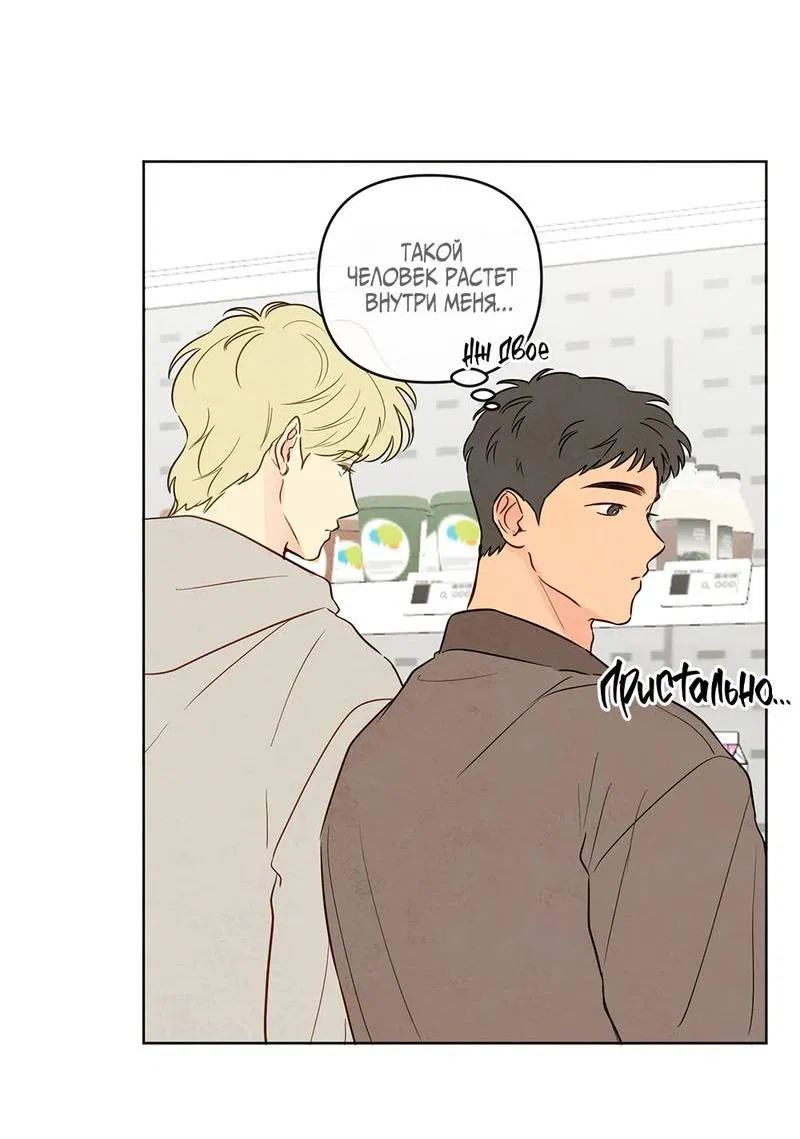 Манга Соблазнение священной змеи - Глава 27 Страница 5