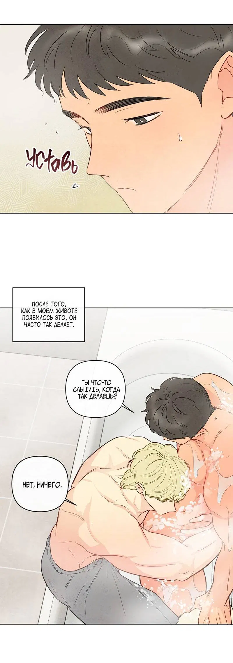 Манга Соблазнение священной змеи - Глава 27 Страница 36