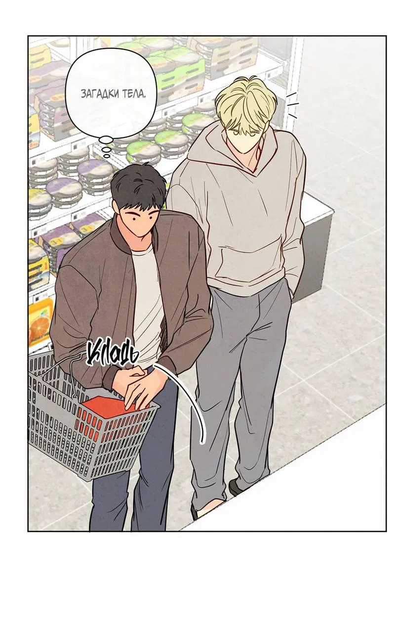 Манга Соблазнение священной змеи - Глава 27 Страница 7