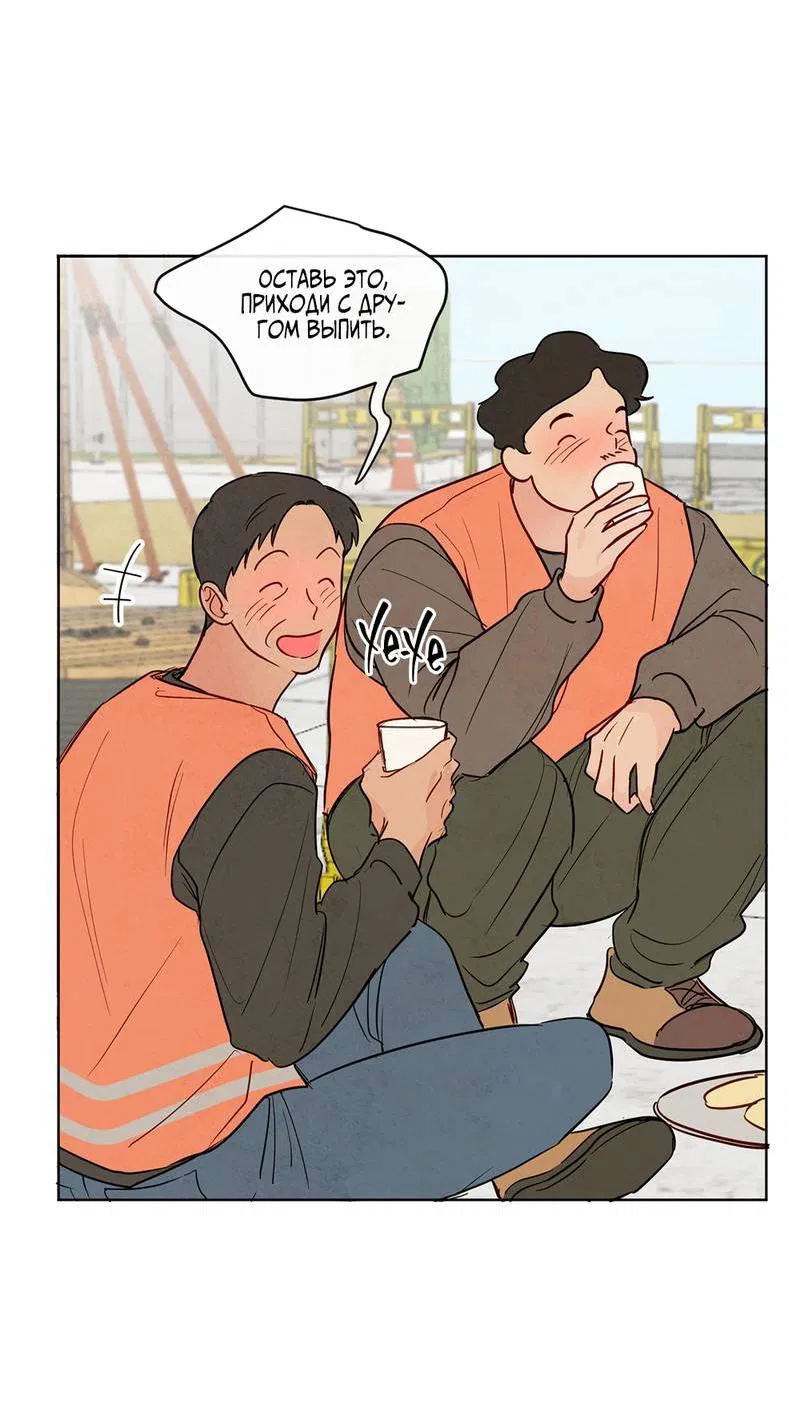 Манга Соблазнение священной змеи - Глава 27 Страница 28