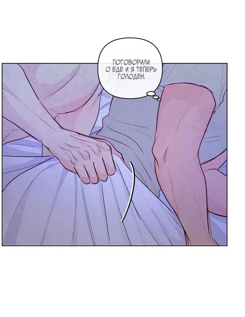 Манга Соблазнение священной змеи - Глава 27 Страница 50