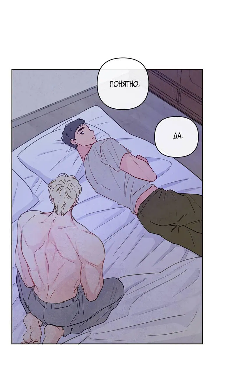 Манга Соблазнение священной змеи - Глава 27 Страница 47