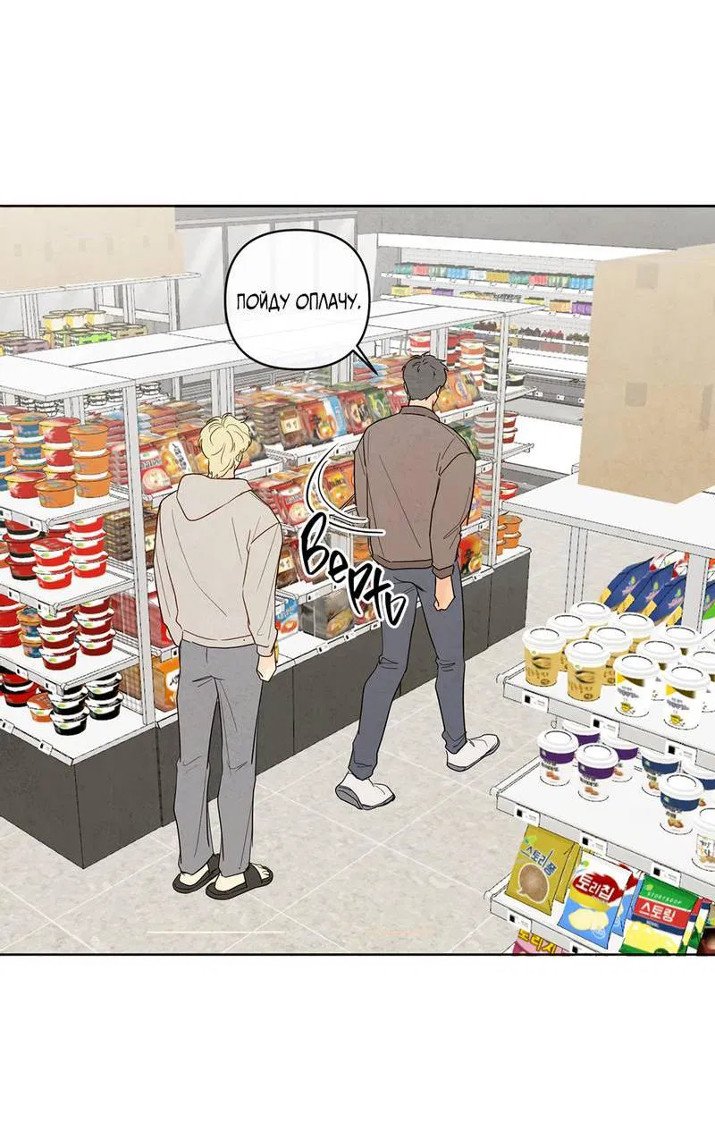 Манга Соблазнение священной змеи - Глава 27 Страница 13