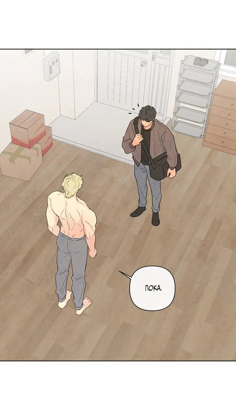 Манга Соблазнение священной змеи - Глава 27 Страница 58