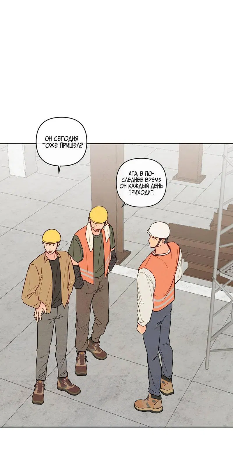 Манга Соблазнение священной змеи - Глава 27 Страница 16