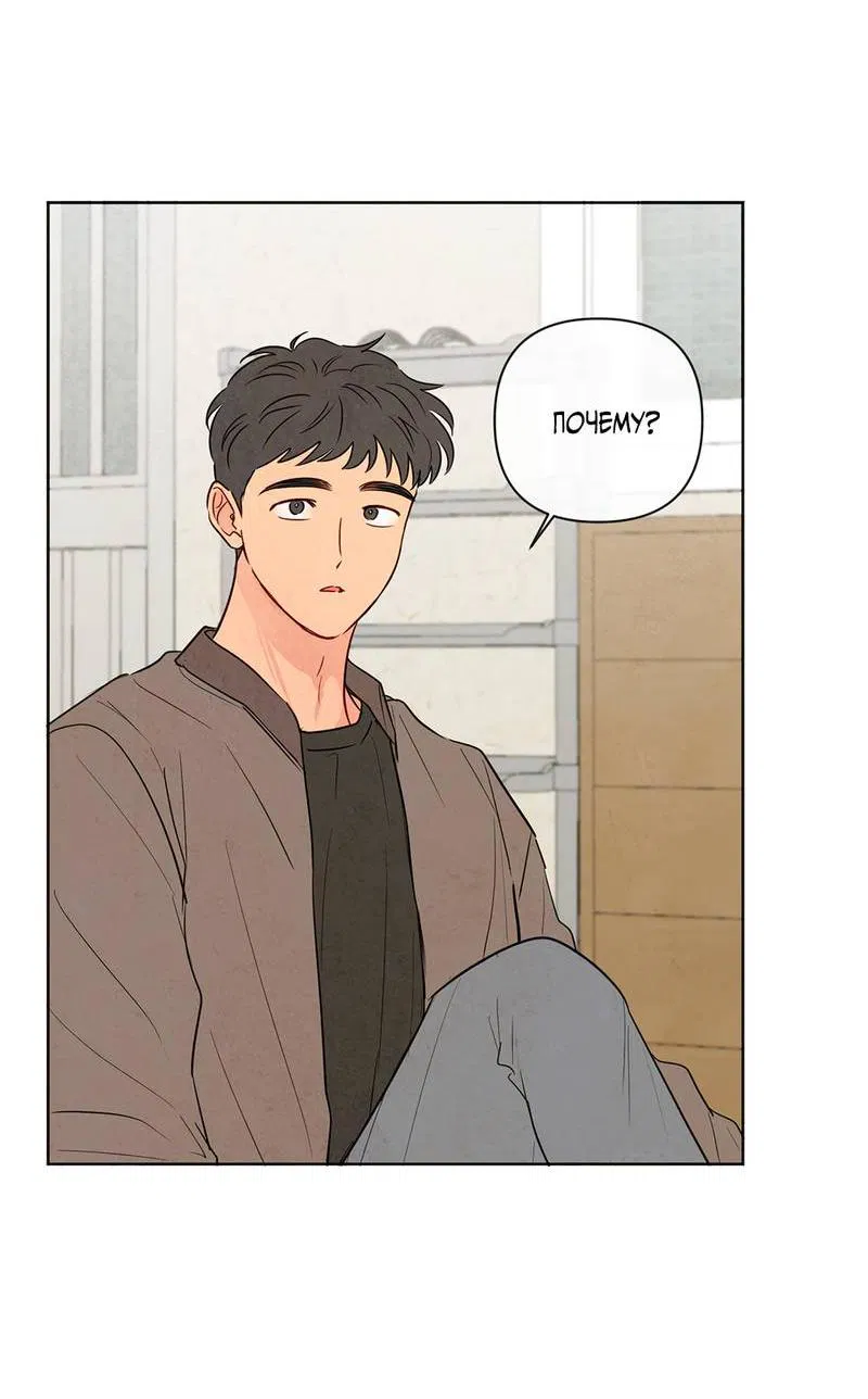 Манга Соблазнение священной змеи - Глава 27 Страница 55