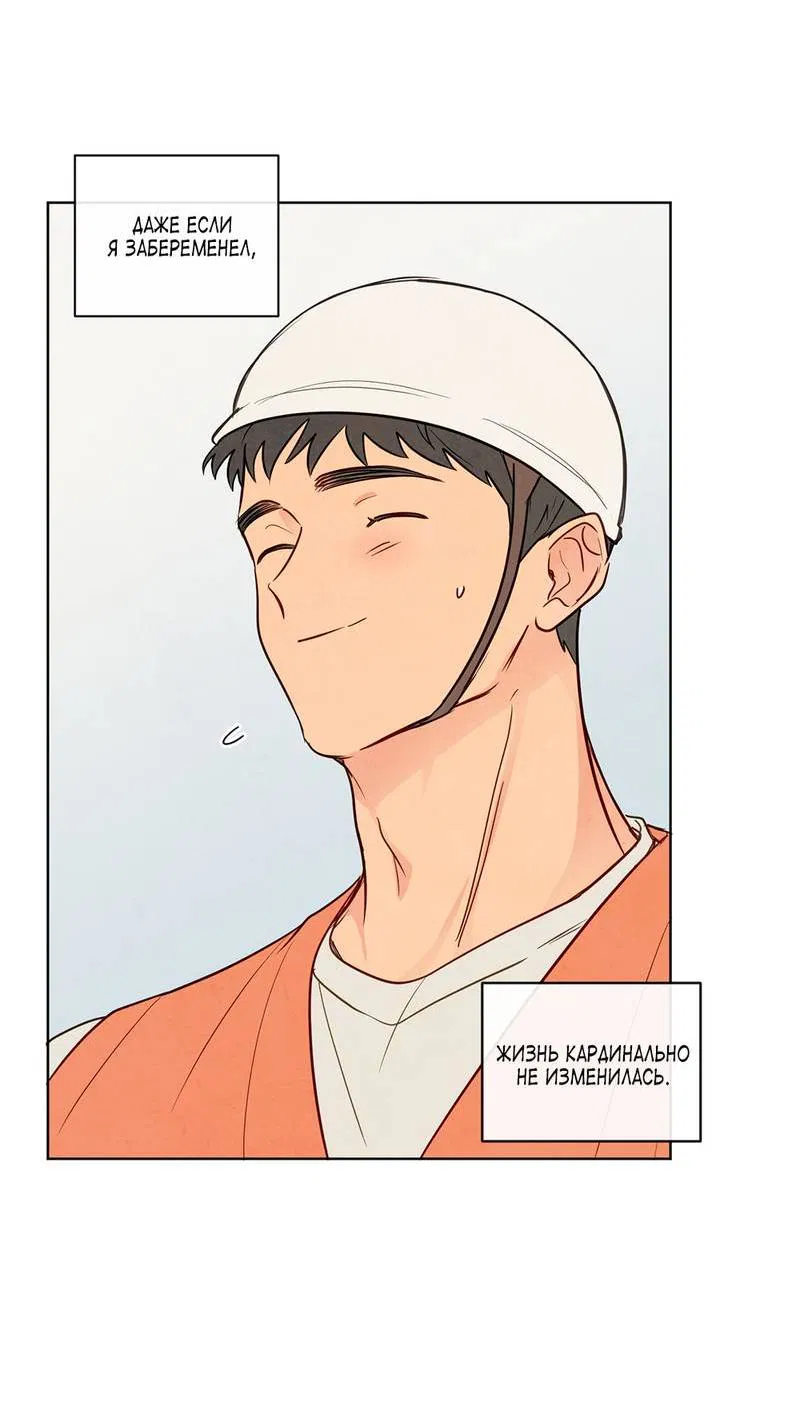 Манга Соблазнение священной змеи - Глава 27 Страница 19