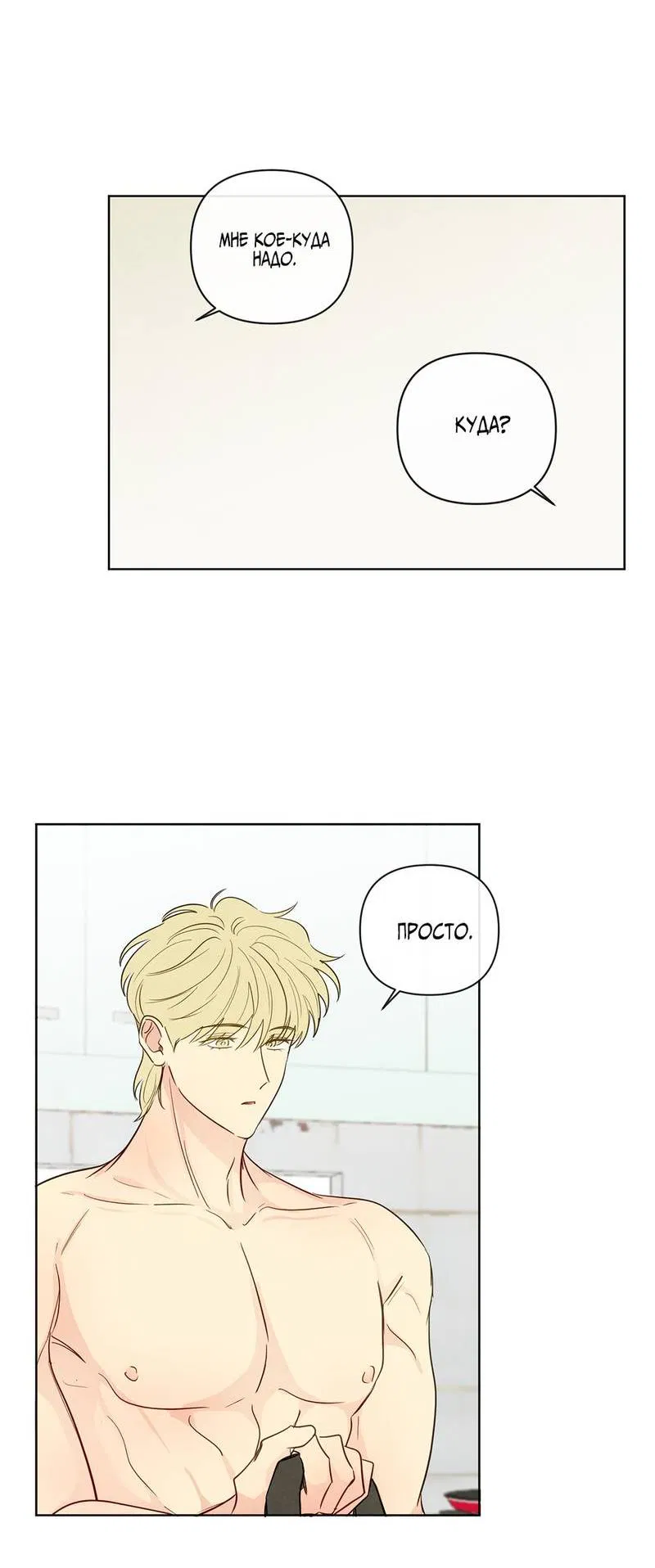 Манга Соблазнение священной змеи - Глава 27 Страница 56