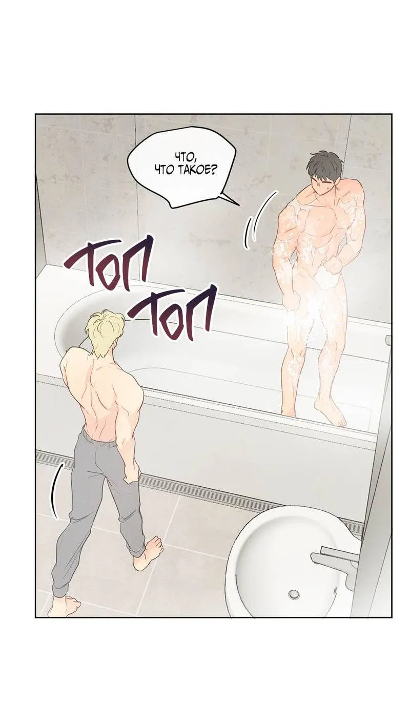 Манга Соблазнение священной змеи - Глава 27 Страница 33