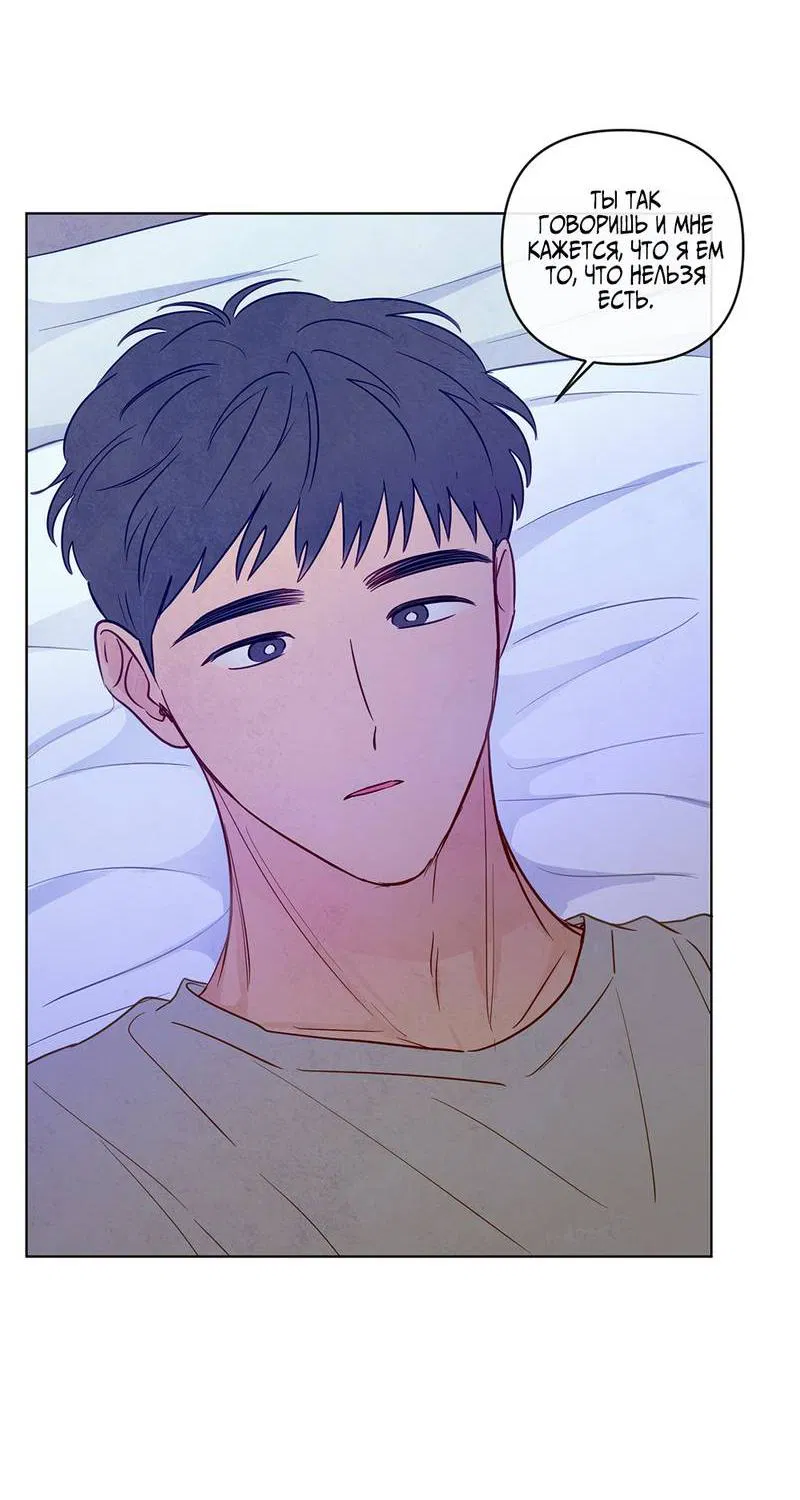 Манга Соблазнение священной змеи - Глава 27 Страница 42