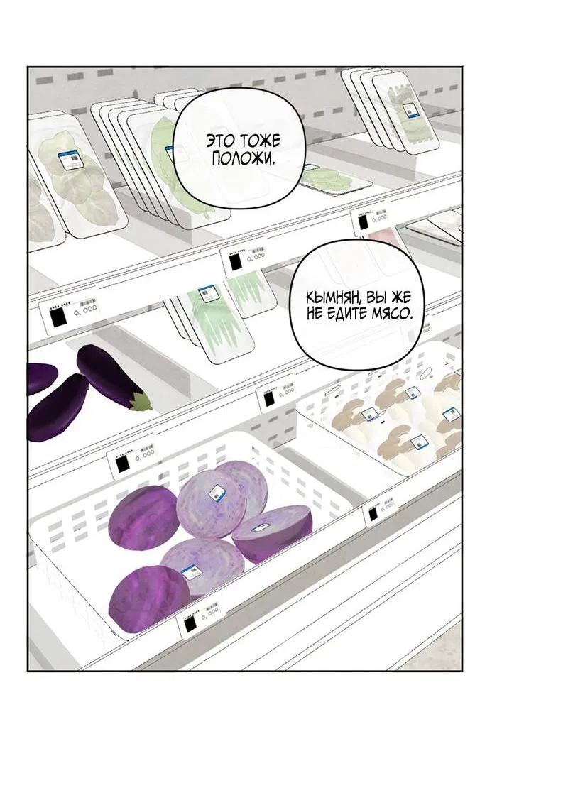 Манга Соблазнение священной змеи - Глава 27 Страница 10