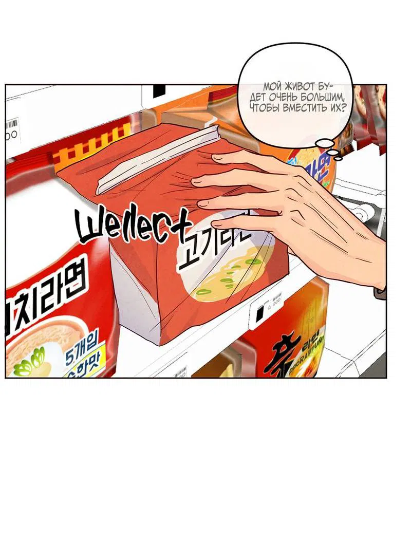 Манга Соблазнение священной змеи - Глава 27 Страница 6