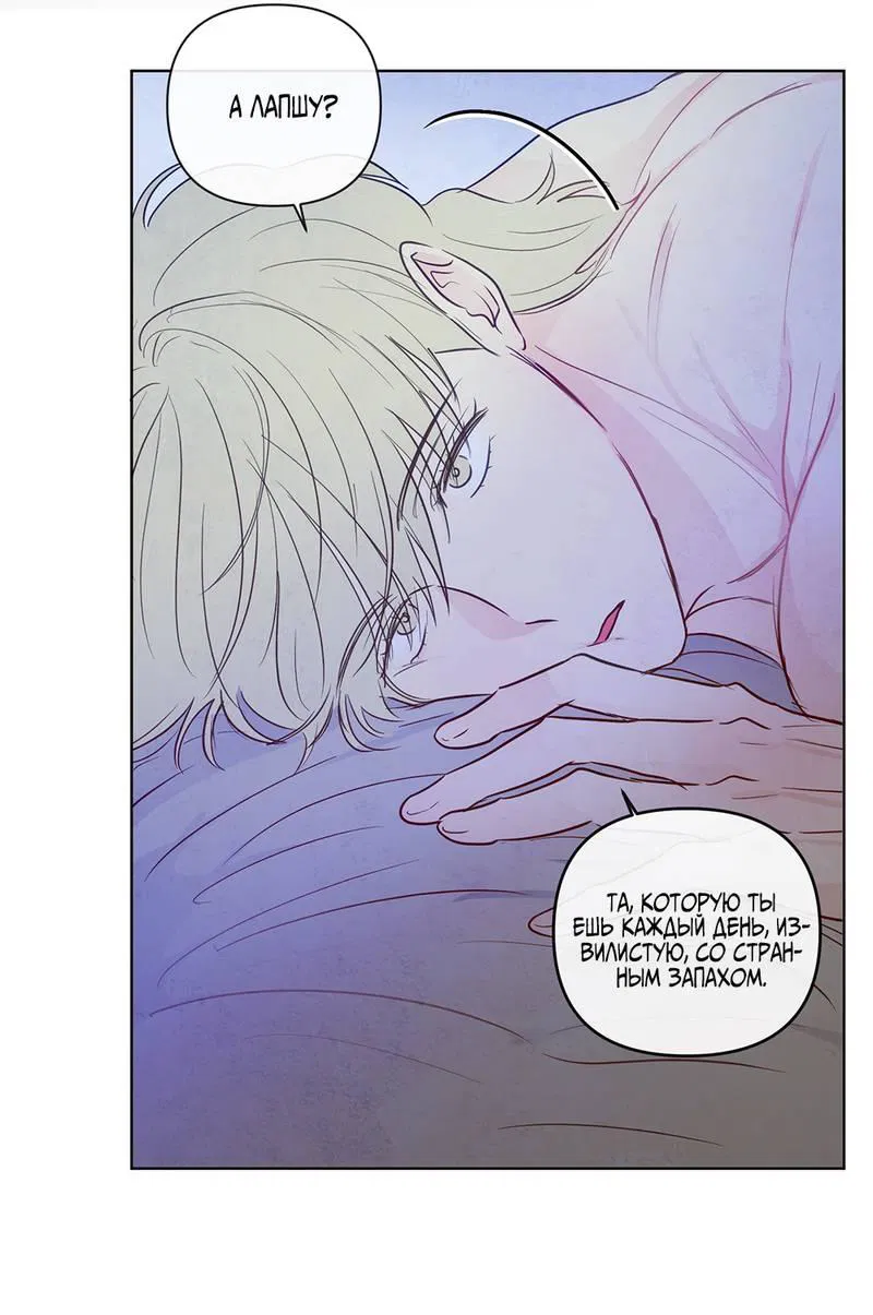 Манга Соблазнение священной змеи - Глава 27 Страница 41