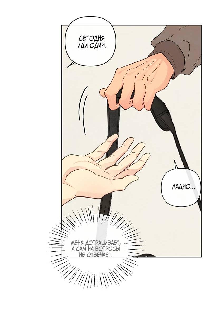 Манга Соблазнение священной змеи - Глава 27 Страница 57