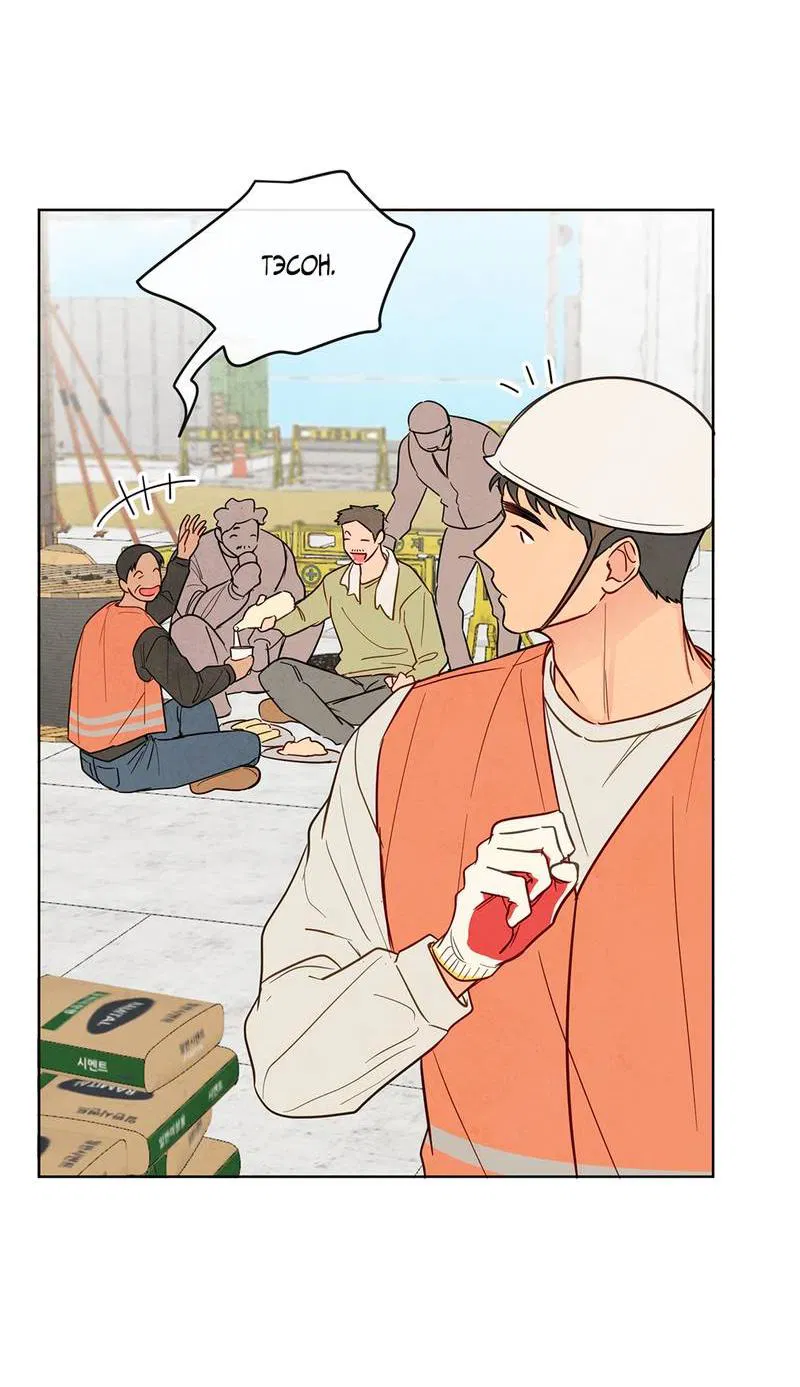 Манга Соблазнение священной змеи - Глава 27 Страница 27