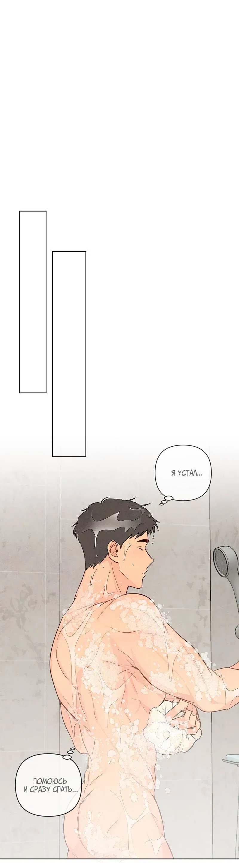 Манга Соблазнение священной змеи - Глава 27 Страница 31