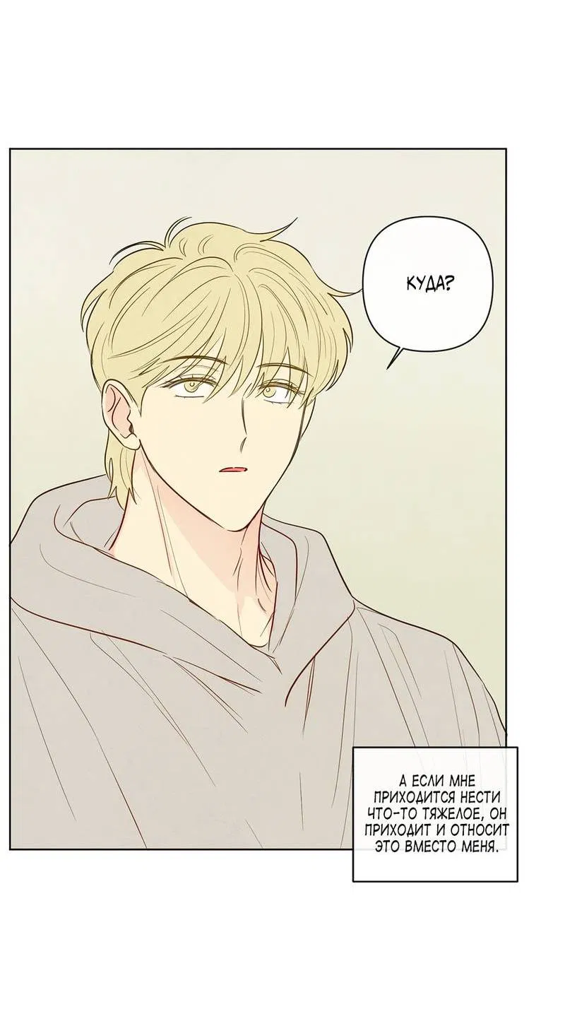 Манга Соблазнение священной змеи - Глава 27 Страница 23