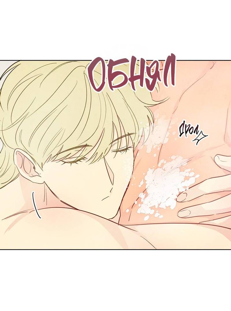 Манга Соблазнение священной змеи - Глава 27 Страница 35