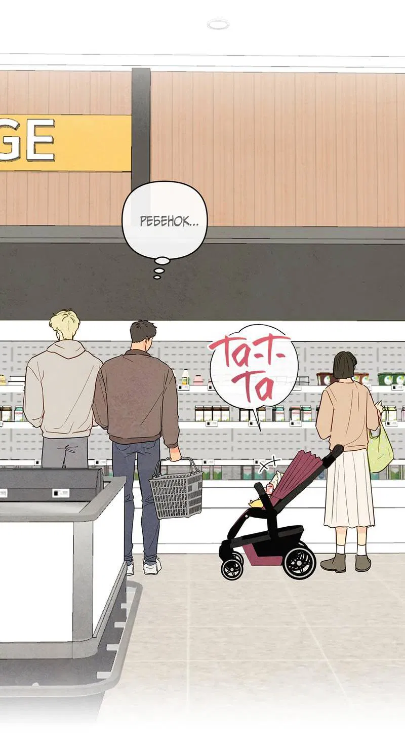 Манга Соблазнение священной змеи - Глава 27 Страница 3