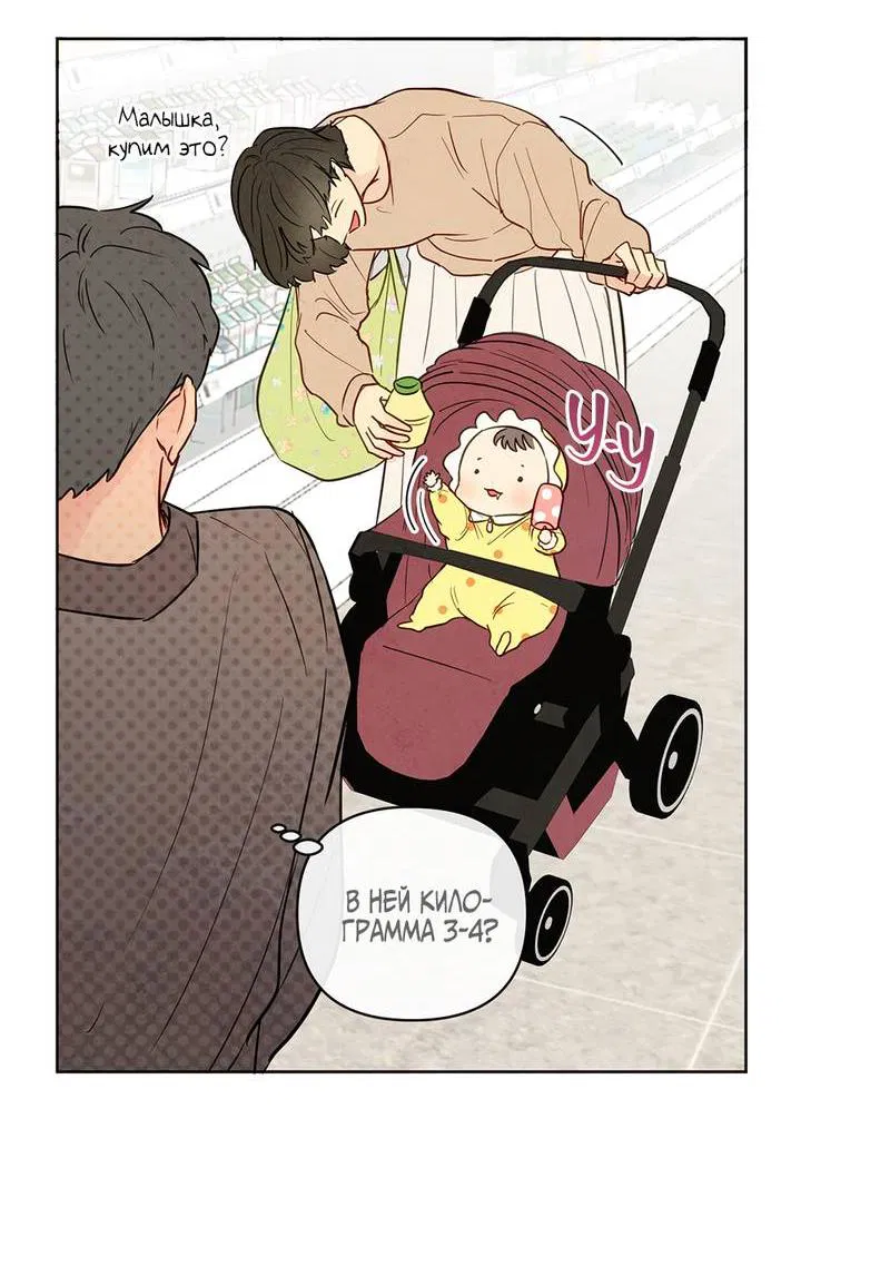 Манга Соблазнение священной змеи - Глава 27 Страница 4