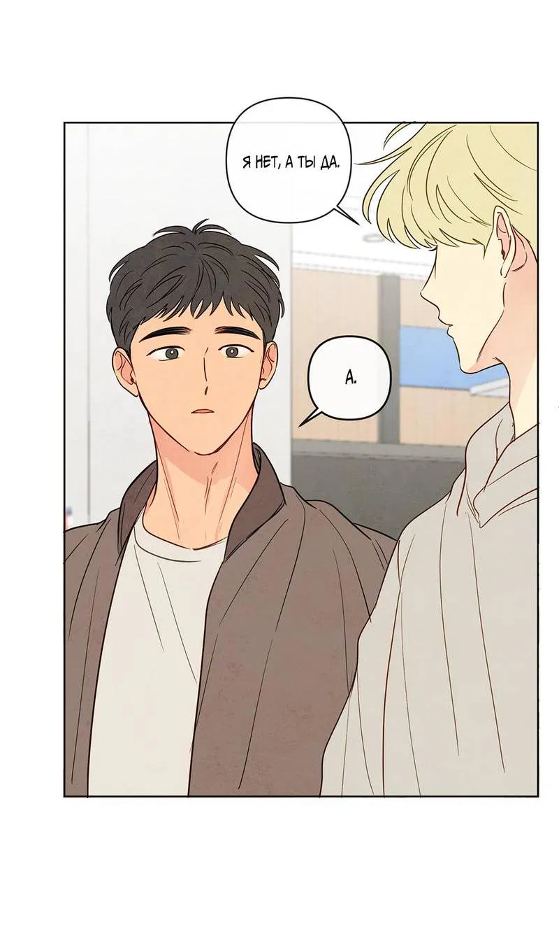 Манга Соблазнение священной змеи - Глава 27 Страница 11