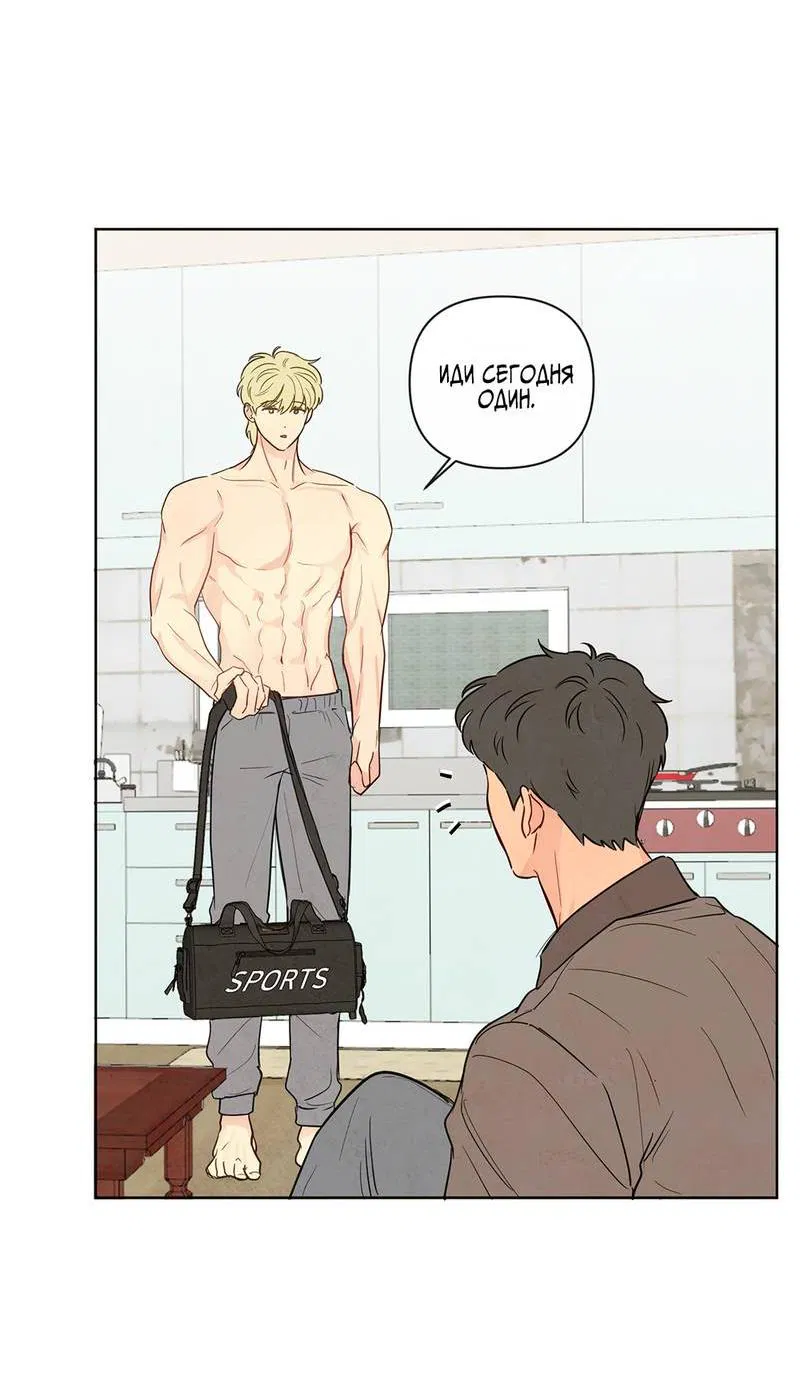 Манга Соблазнение священной змеи - Глава 27 Страница 54